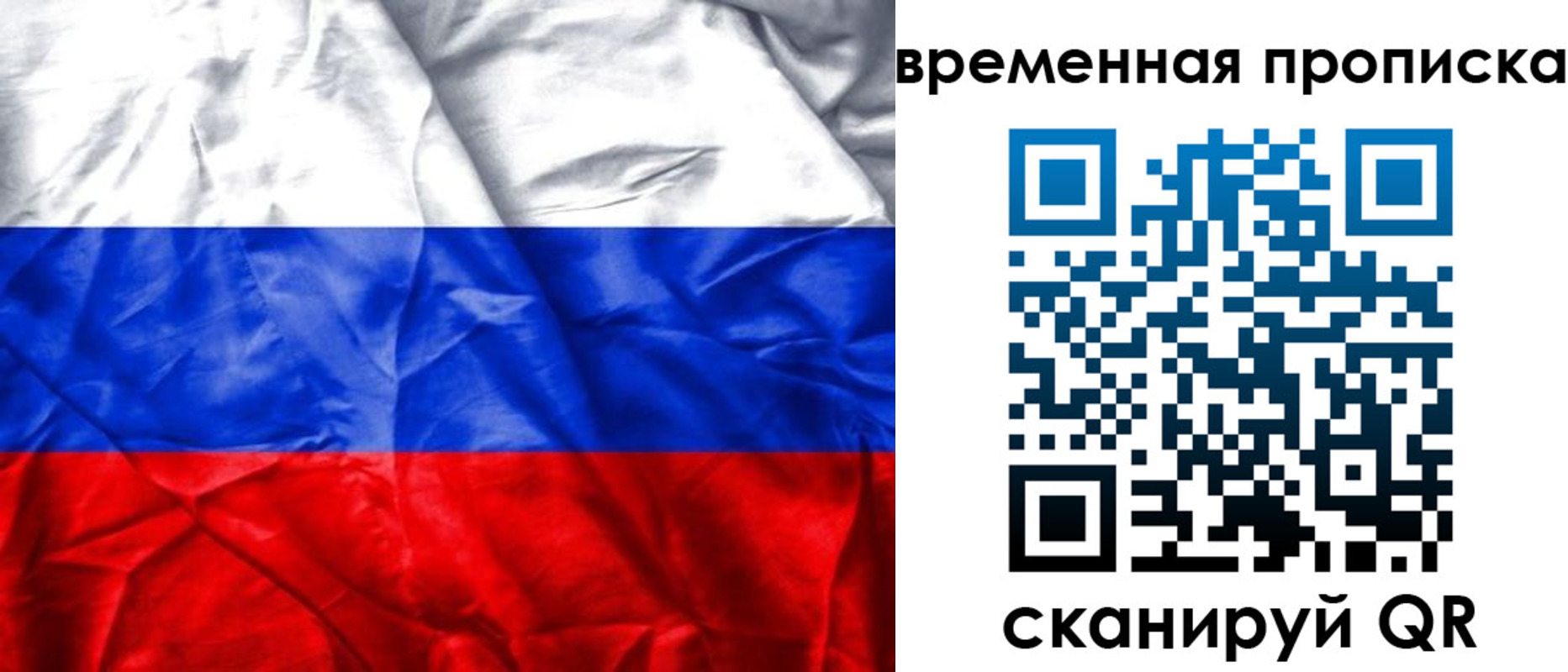 временная регистрация купить в Чайковском