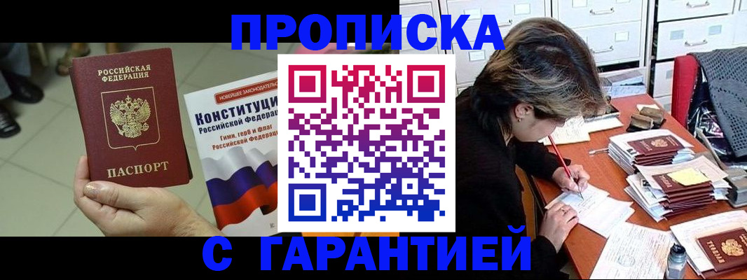 временная регистрация в Чайковском