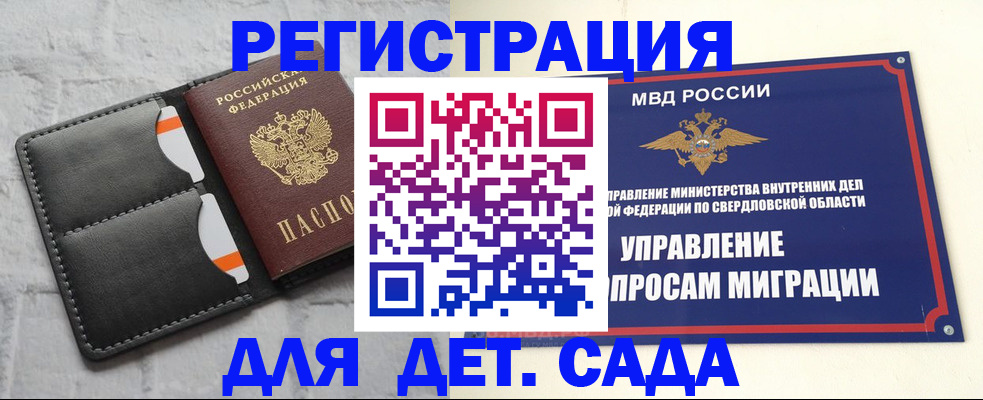временная регистрация законно в Чайковском