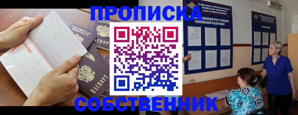 временная регистрация недорого в Чайковском