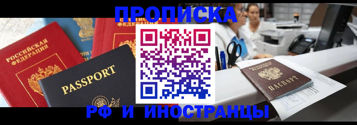 прописка 2025 в Чайковском