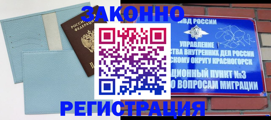 прописка для школы в Чайковском