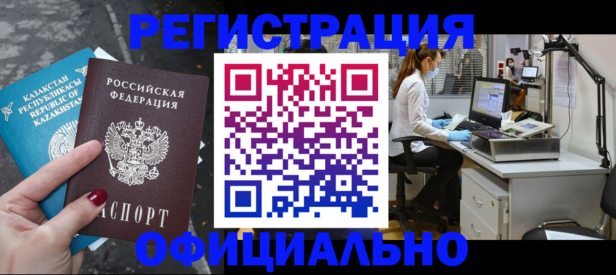 купить прописку в Чайковском