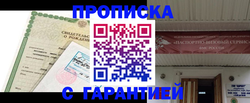 временная регистрация законно в Чайковском