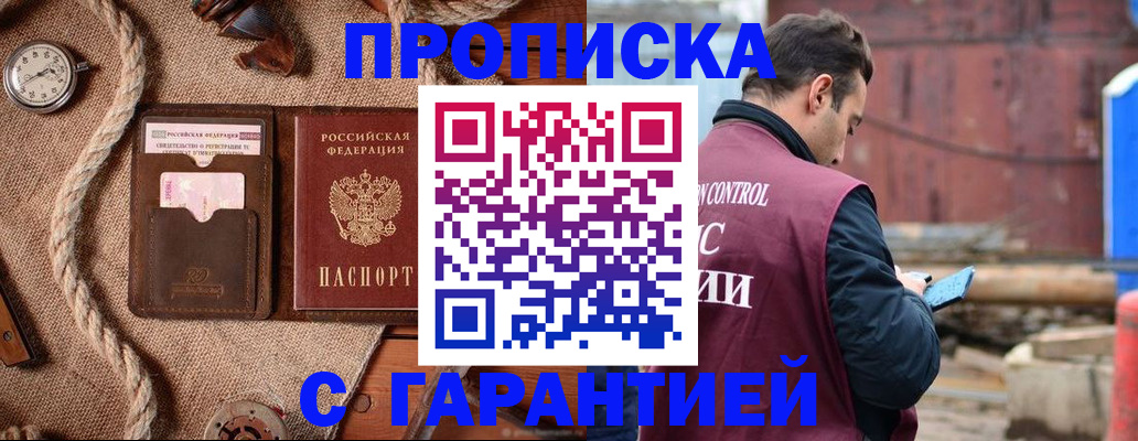 прописка поиск в Чайковском