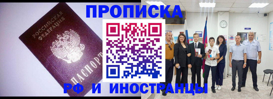 прописка законно в Чайковском